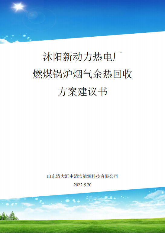 山東頭像.png